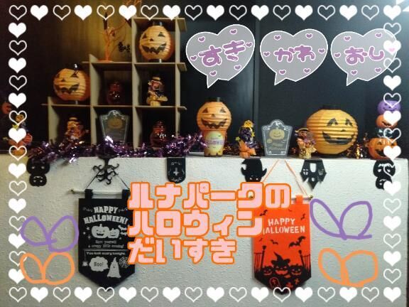 &#9825;&#9825;&#9825;ハロウィン&#9825;&#9825;&#9825;
