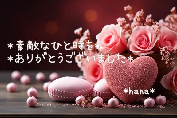 本日の感謝&#9825;