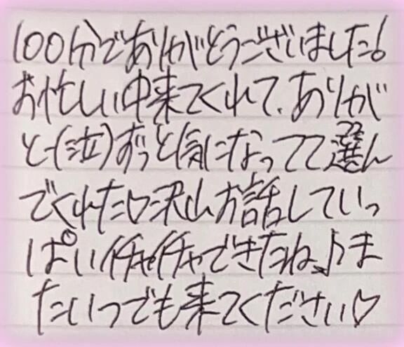 []パネル指名様へ