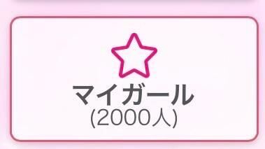 うわん♡