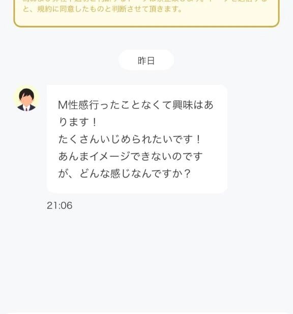 M性感のイメージって&#10083;&#65039;