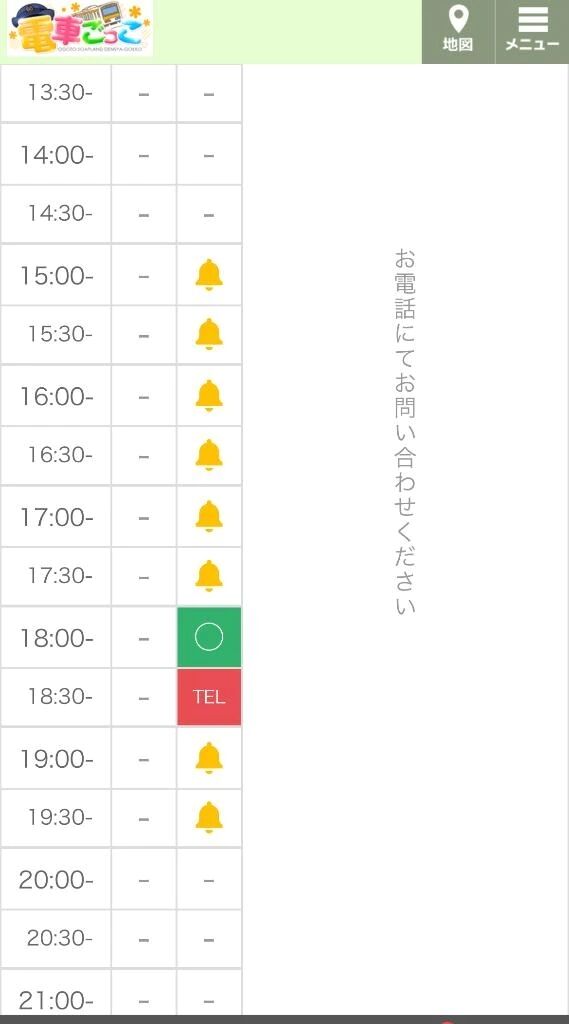 ネット予約ちゃんす凉