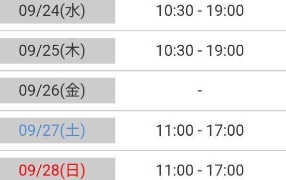 &#x301C;今週の予定&#x301C;