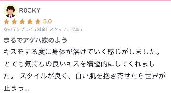 【お礼写メ日記】R0CKY様