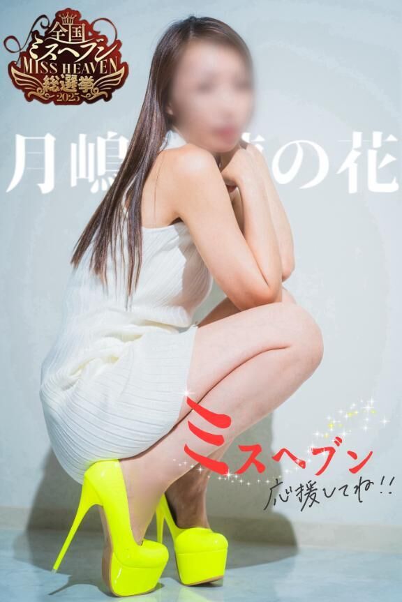 &#9825;ミス●●●総選挙2025&#9825;