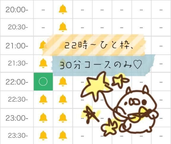 ひと枠空いてます&#127808;