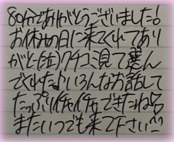 []パネル指名様へ