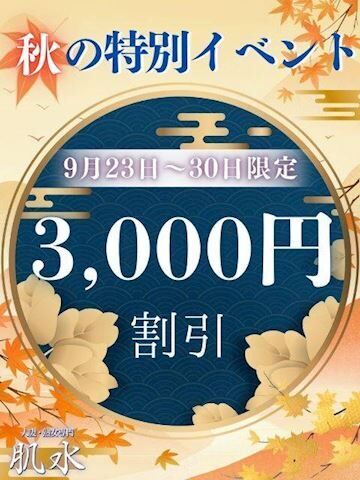 特別イベント☆