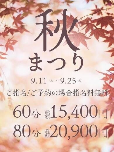 秋まつり