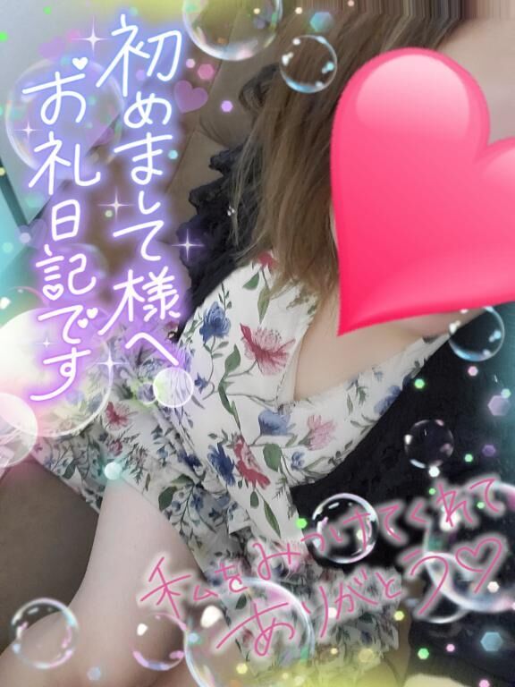 ２３日お礼☆エンペラーYさん