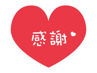 12時様へ
