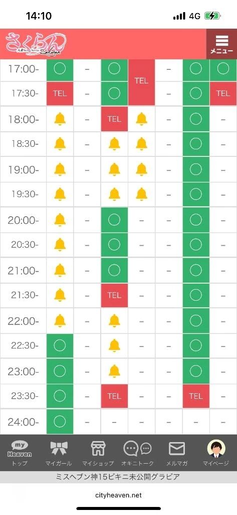 空き枠ご案内&#9757;&#65039;