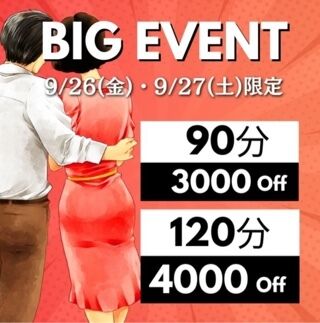 BICイベントお知らせ