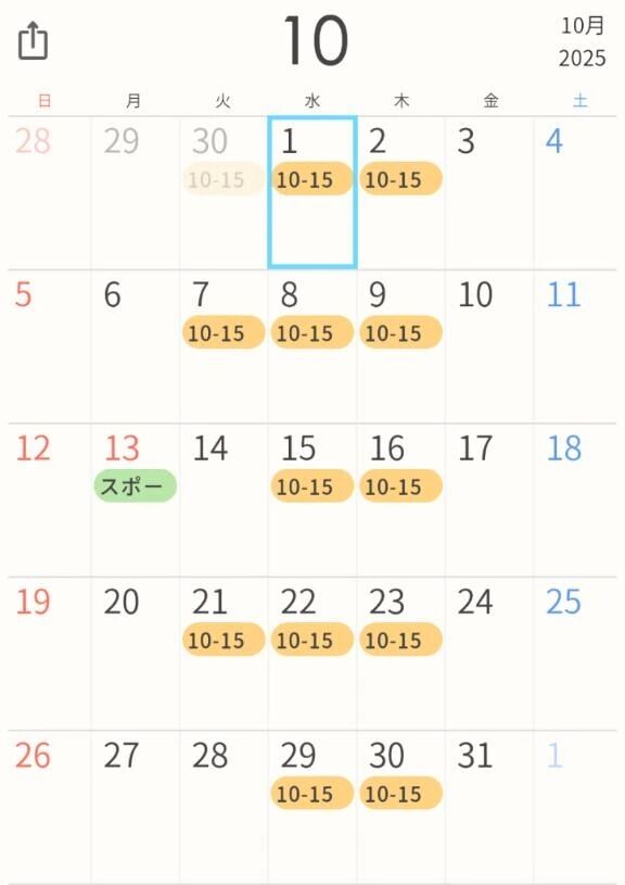 10月会える日です