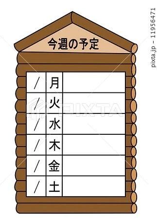 今月の出勤予定♪