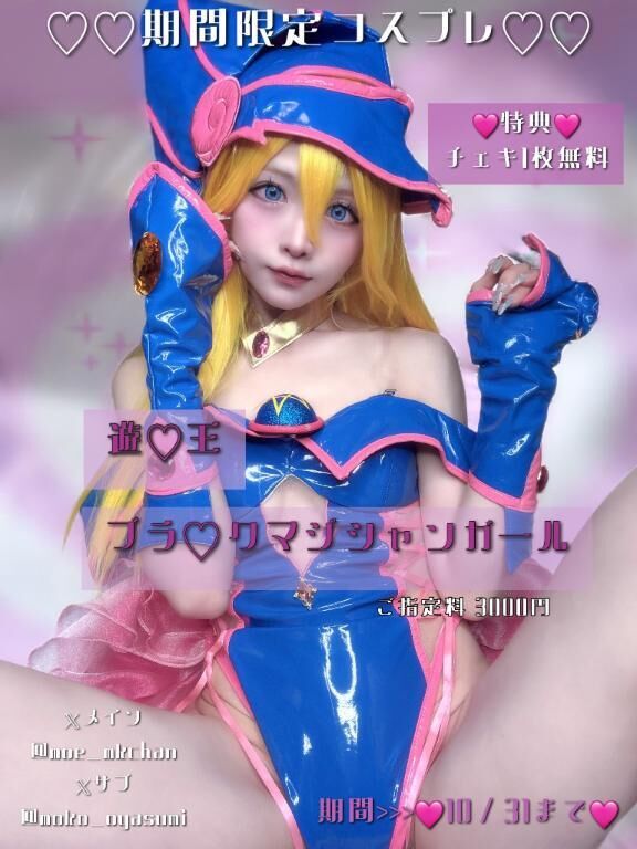 ♡♡特典あり♡♡