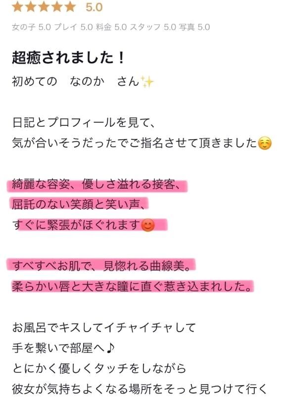 恋人ムード&#128147;&#8234;