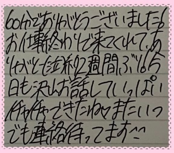 [勺]本指名様へ