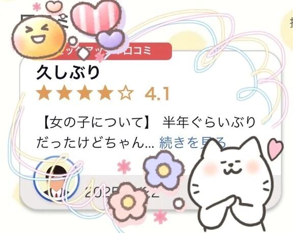 【お礼写メ日記】
