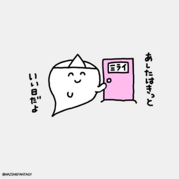 予定