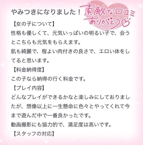 【お礼写メ日記】