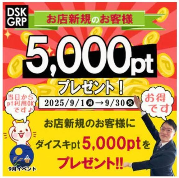 あと6日だよ&#9825;*゜