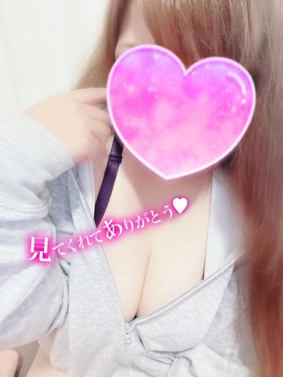 ありがとう♡