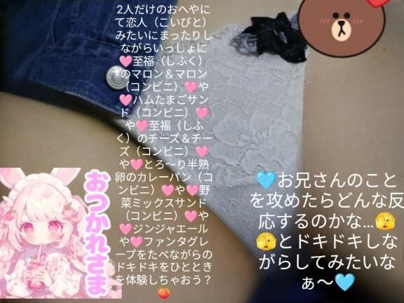 &#9825;&#x301C;平日の夜からふたりだけのヒミツの時間を楽（たの）しみたいなぁ&#x301C;&#9825;