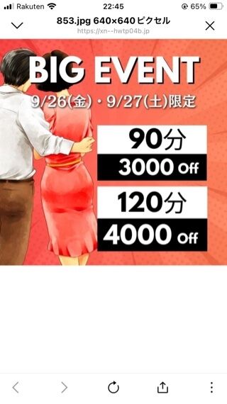 ふみのです&#127808;イベント告知案内&#10024;