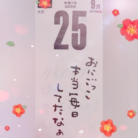 おはようございます&#10024;