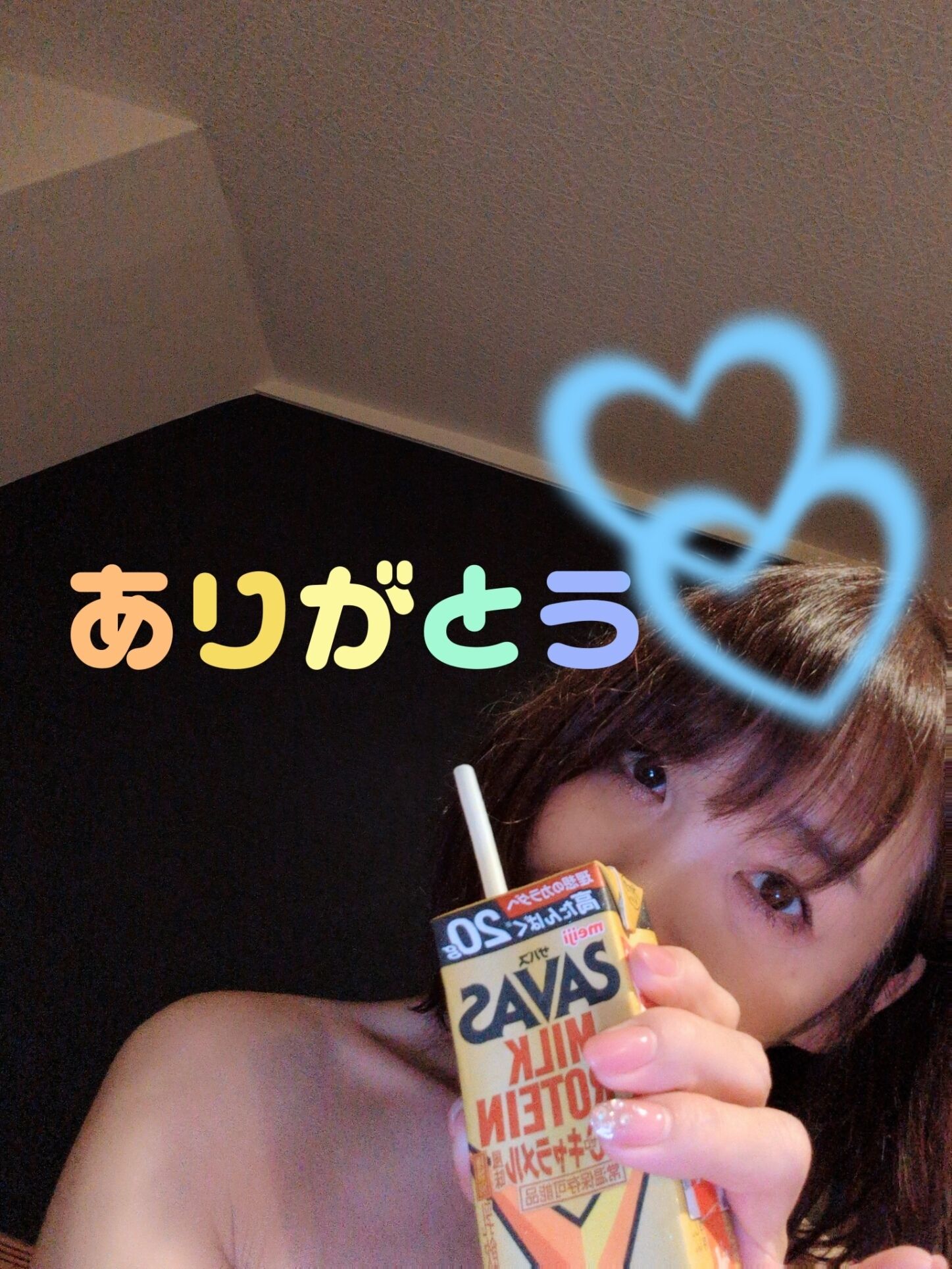 昨日のありがとう