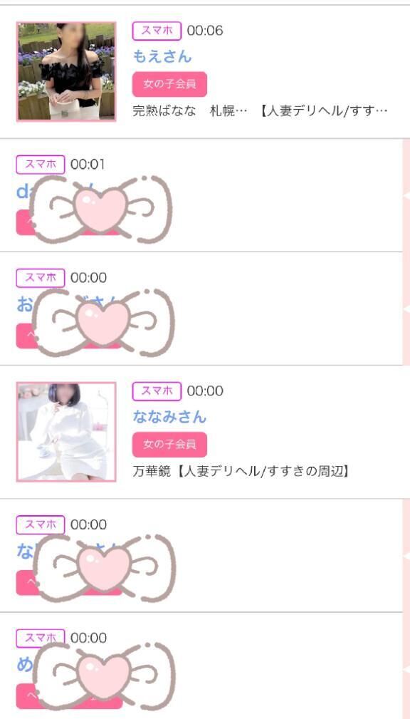 ありがとう♡