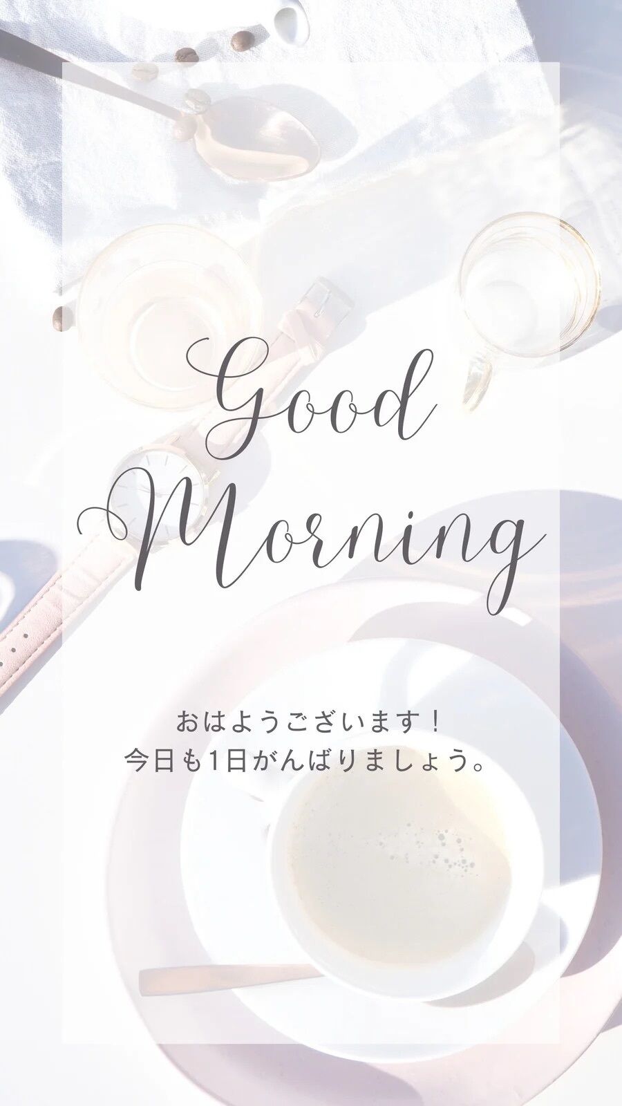 出勤&#9825;