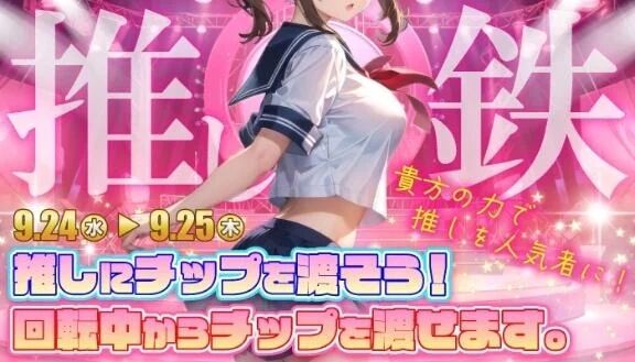 イベント開催中&#128147;