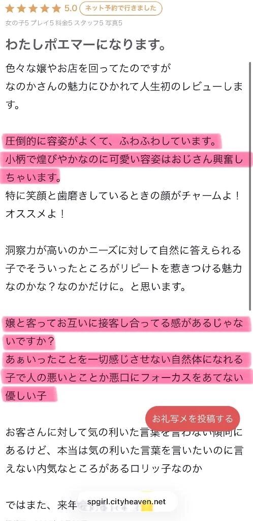 おじさん興奮しちゃええ&#9825;