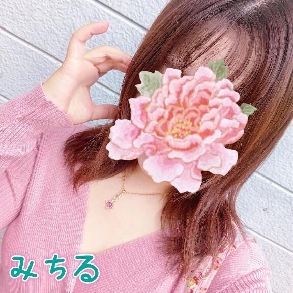 初めまして&#9825;&#9825;&#9825;みちるです