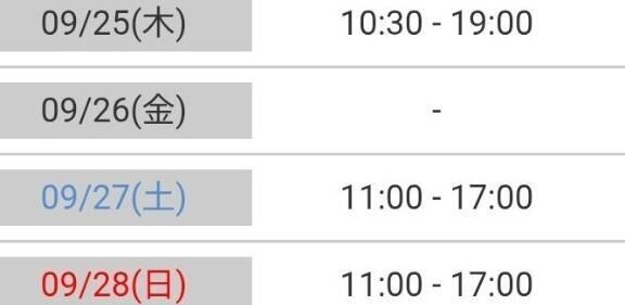 &#x301C;今週の予定&#x301C;