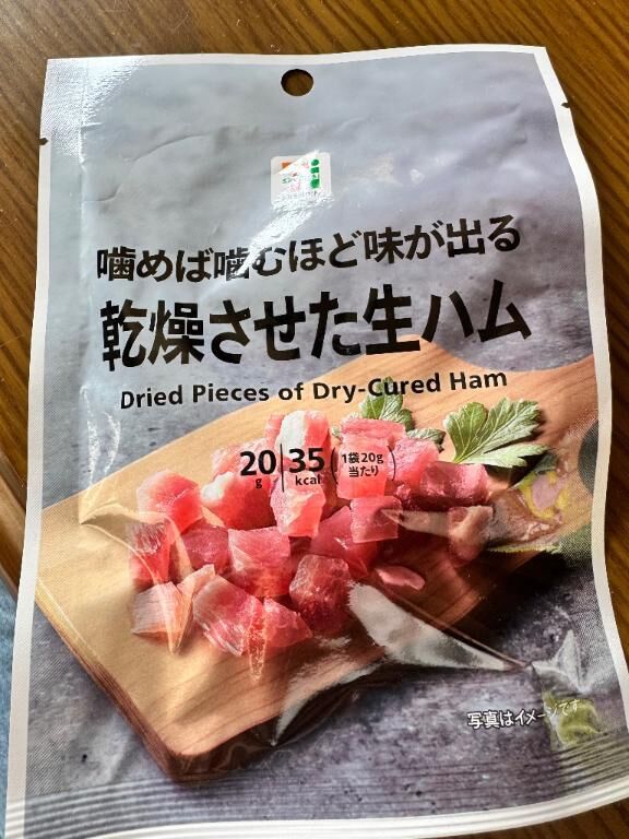 私の塩分補給