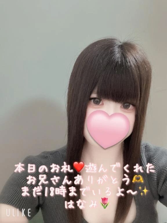本日のお礼﫶