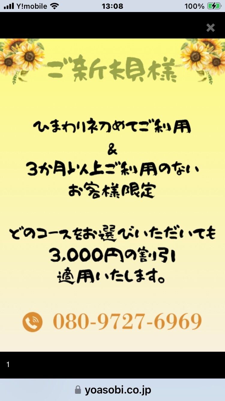 ストレートネック