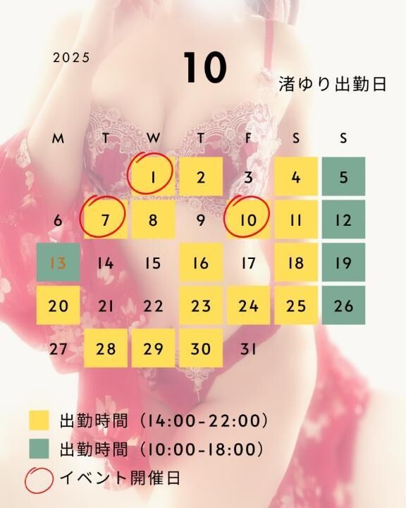 ♡10月の予定♡♡です♡