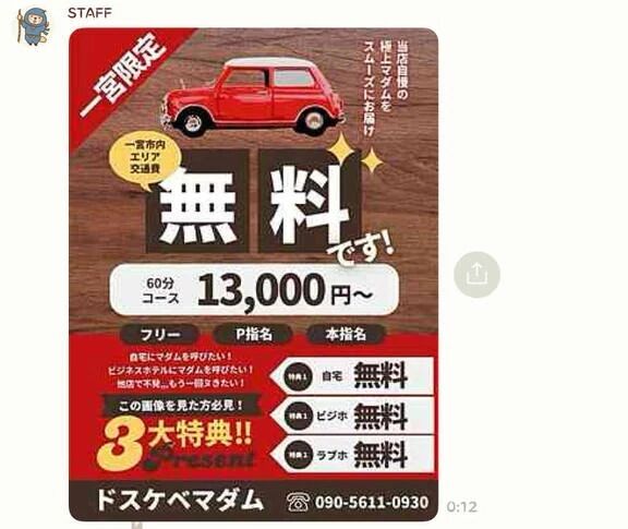 只今のお時間より