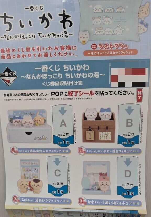 くじ