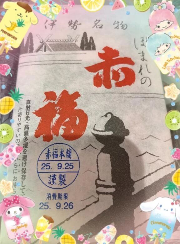 帰宅...