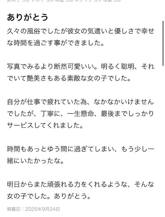 口コミありがとう&#9825;