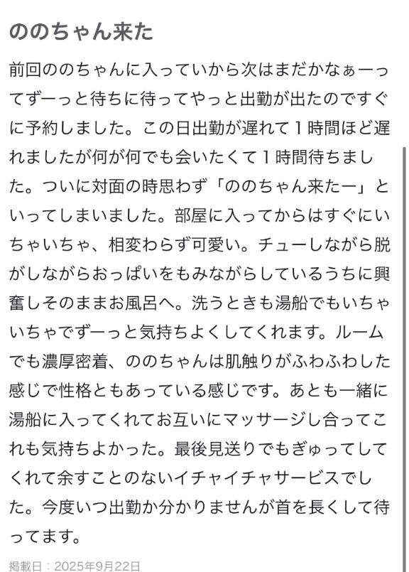 【お礼写メ日記】