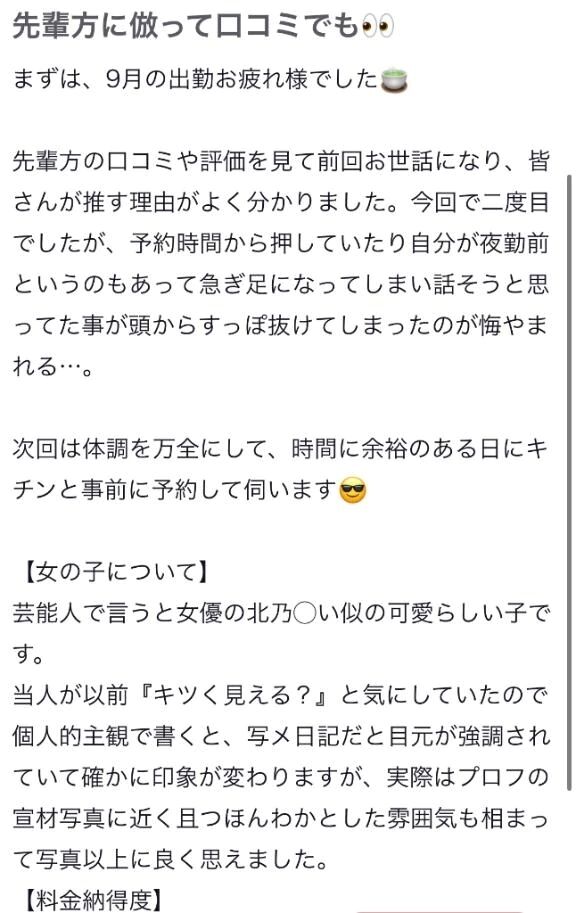 【お礼写メ日記】