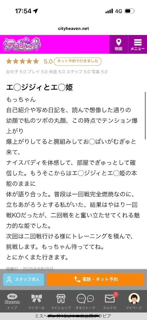 口コミ有難う&#128151;