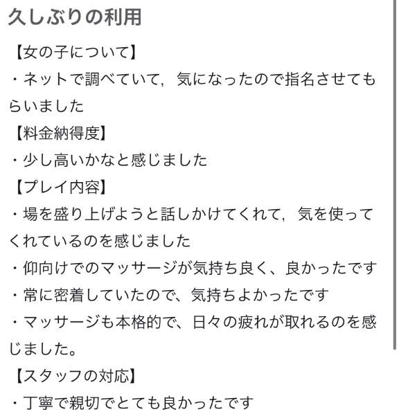 【お礼写メ日記】