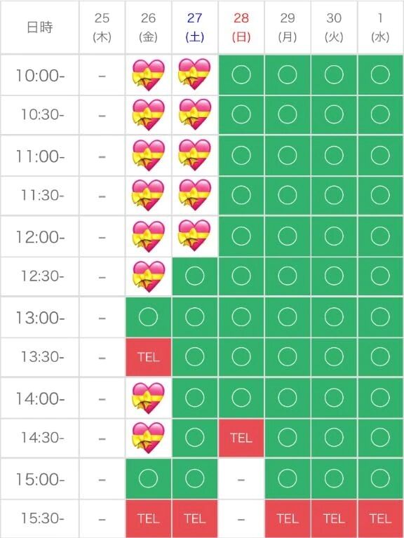 2025.9.25御予約( &#714;&#7509;&#715;&#128591;&#127995; )&#128157;